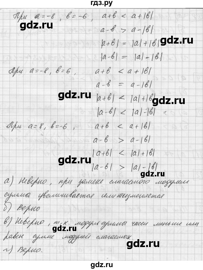 ГДЗ по математике 6 класс Зубарева   номер - 293, Решебник