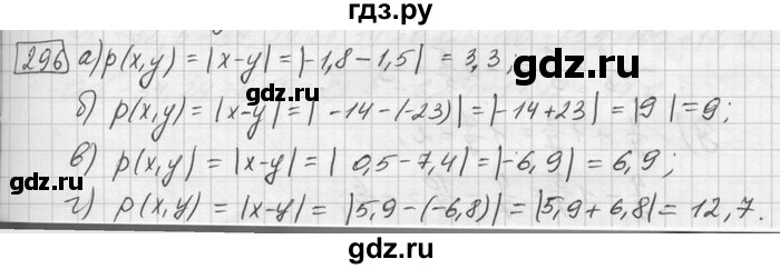 ГДЗ по математике 6 класс Зубарева   номер - 296, Решебник