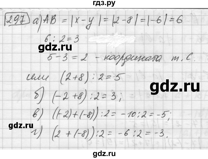 ГДЗ по математике 6 класс Зубарева   номер - 297, Решебник