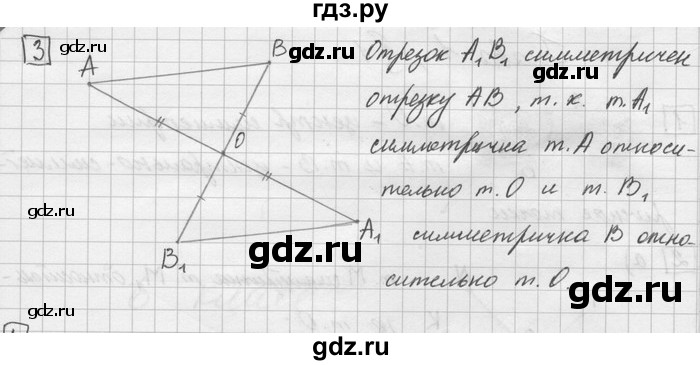 ГДЗ по математике 6 класс Зубарева   номер - 3, Решебник