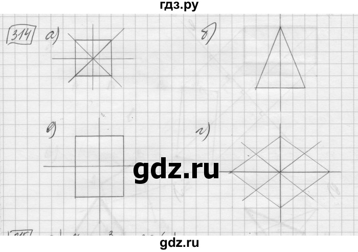 ГДЗ по математике 6 класс Зубарева   номер - 314, Решебник