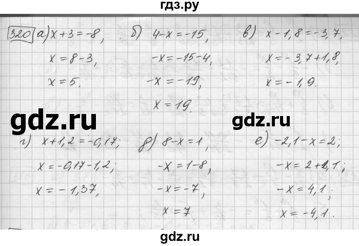 ГДЗ по математике 6 класс Зубарева   номер - 320, Решебник