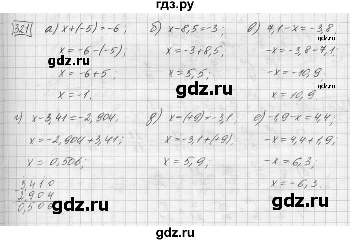 ГДЗ по математике 6 класс Зубарева   номер - 321, Решебник