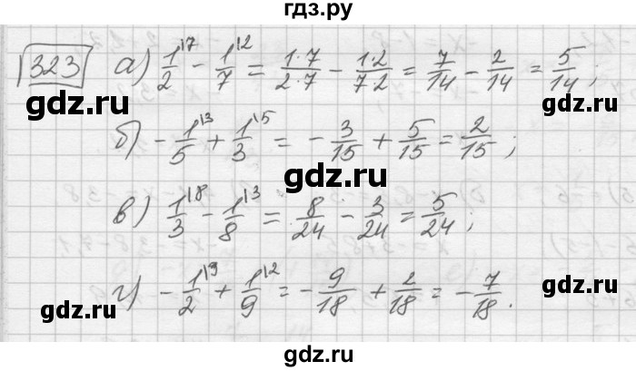 ГДЗ по математике 6 класс Зубарева   номер - 323, Решебник