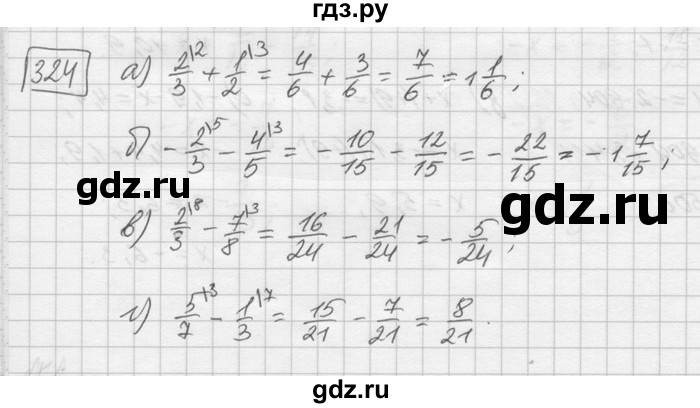 ГДЗ по математике 6 класс Зубарева   номер - 324, Решебник