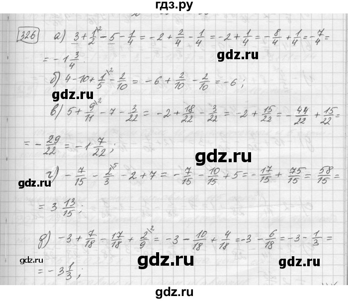 ГДЗ по математике 6 класс Зубарева   номер - 326, Решебник