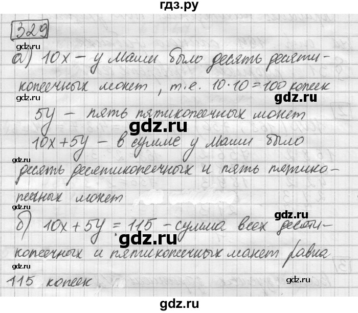 ГДЗ по математике 6 класс Зубарева   номер - 329, Решебник