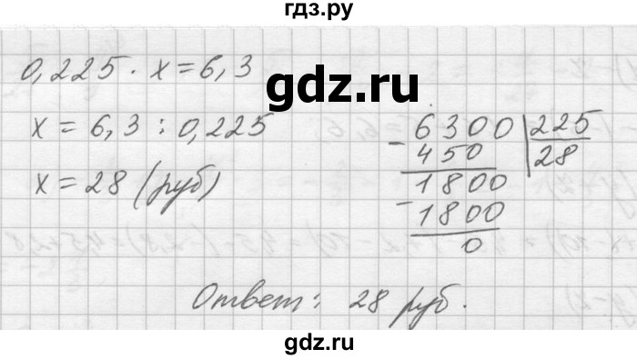 ГДЗ по математике 6 класс Зубарева   номер - 330, Решебник
