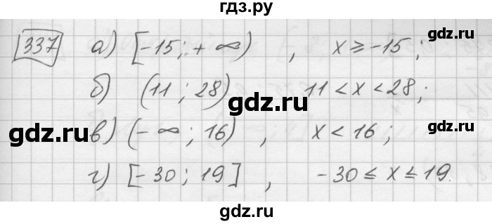 ГДЗ по математике 6 класс Зубарева   номер - 337, Решебник