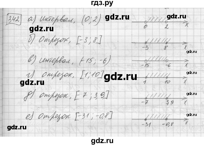 ГДЗ по математике 6 класс Зубарева   номер - 342, Решебник