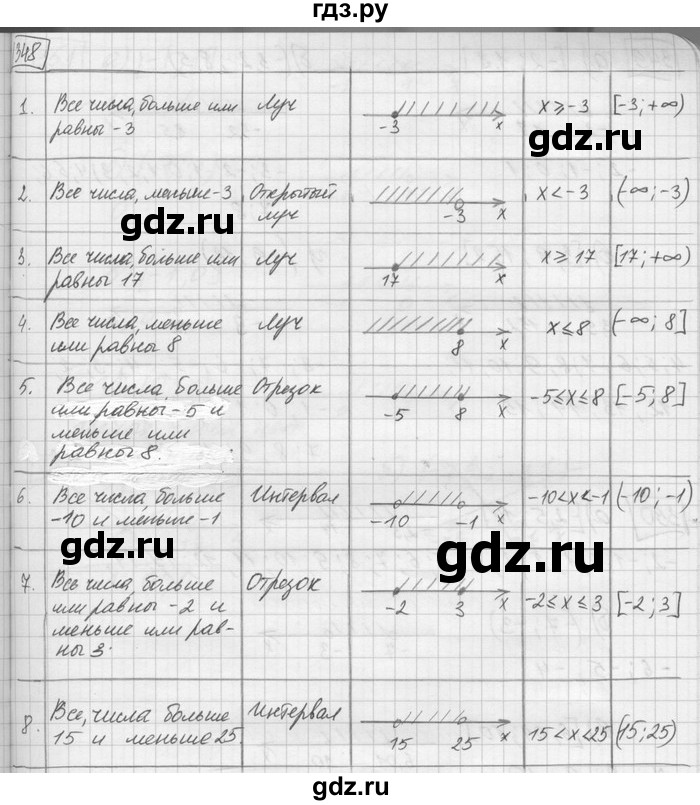 ГДЗ по математике 6 класс Зубарева   номер - 348, Решебник