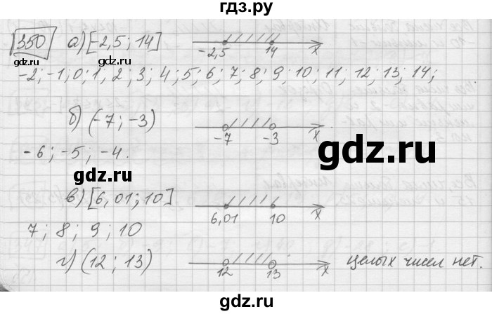 ГДЗ по математике 6 класс Зубарева   номер - 350, Решебник