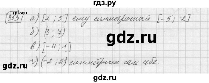 ГДЗ по математике 6 класс Зубарева   номер - 353, Решебник