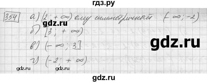 ГДЗ по математике 6 класс Зубарева   номер - 354, Решебник