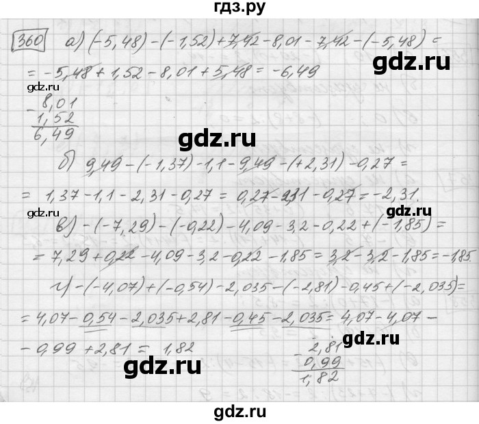 ГДЗ по математике 6 класс Зубарева   номер - 360, Решебник