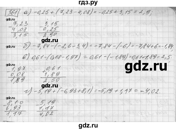 ГДЗ по математике 6 класс Зубарева   номер - 361, Решебник