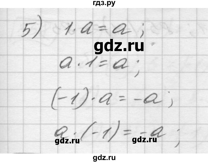 ГДЗ по математике 6 класс Зубарева   номер - 364, Решебник