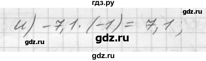 ГДЗ по математике 6 класс Зубарева   номер - 372, Решебник