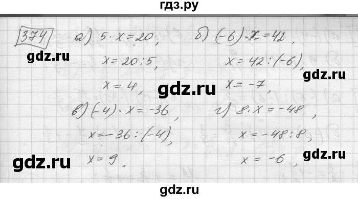 ГДЗ по математике 6 класс Зубарева   номер - 374, Решебник