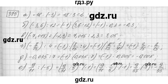 ГДЗ по математике 6 класс Зубарева   номер - 375, Решебник