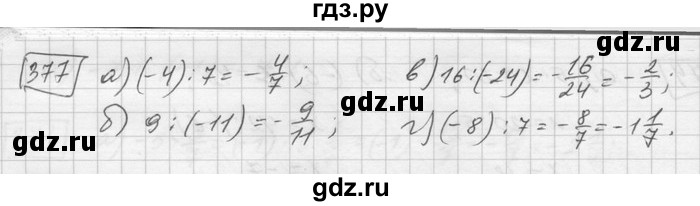 ГДЗ по математике 6 класс Зубарева   номер - 377, Решебник