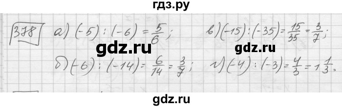 ГДЗ по математике 6 класс Зубарева   номер - 378, Решебник
