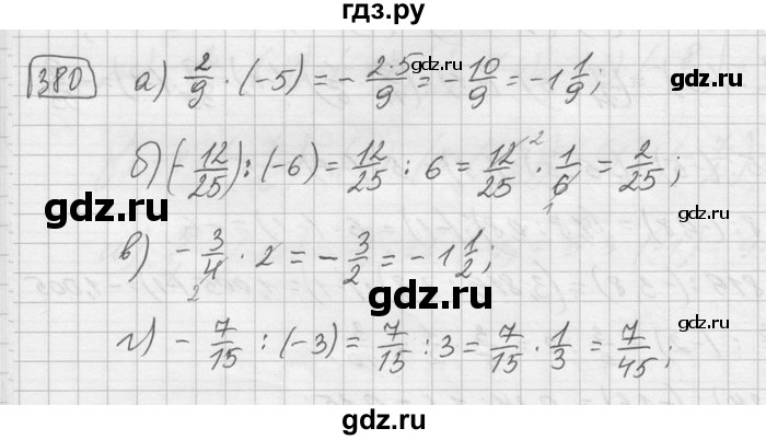 ГДЗ по математике 6 класс Зубарева   номер - 380, Решебник