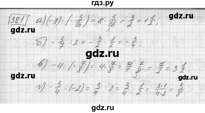 ГДЗ по математике 6 класс Зубарева   номер - 381, Решебник
