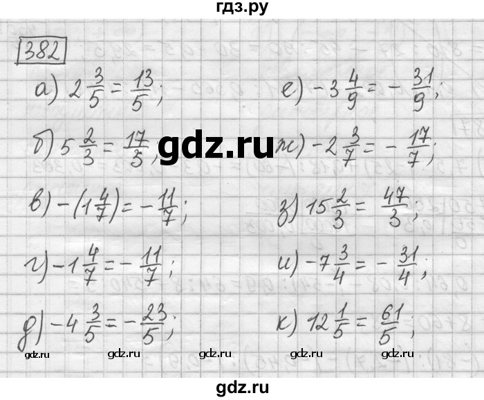 ГДЗ по математике 6 класс Зубарева   номер - 382, Решебник