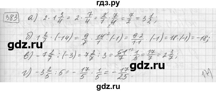 ГДЗ по математике 6 класс Зубарева   номер - 383, Решебник