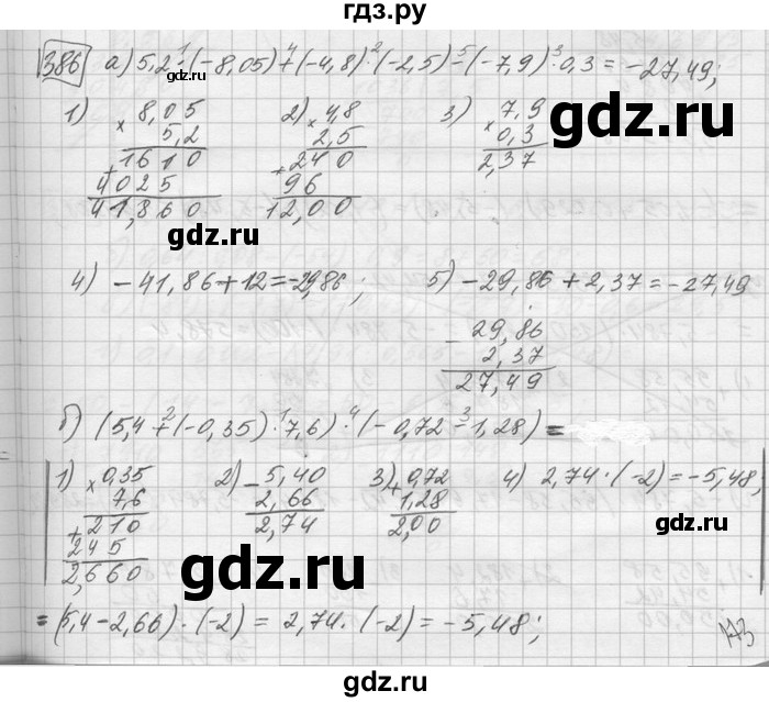 ГДЗ по математике 6 класс Зубарева   номер - 386, Решебник