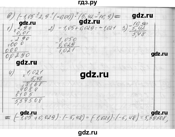 ГДЗ по математике 6 класс Зубарева   номер - 386, Решебник