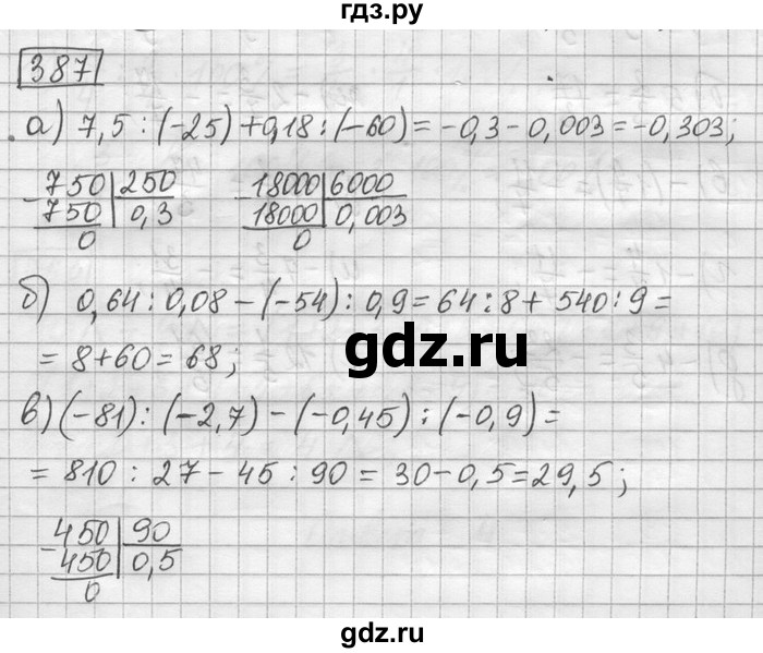 ГДЗ по математике 6 класс Зубарева   номер - 387, Решебник