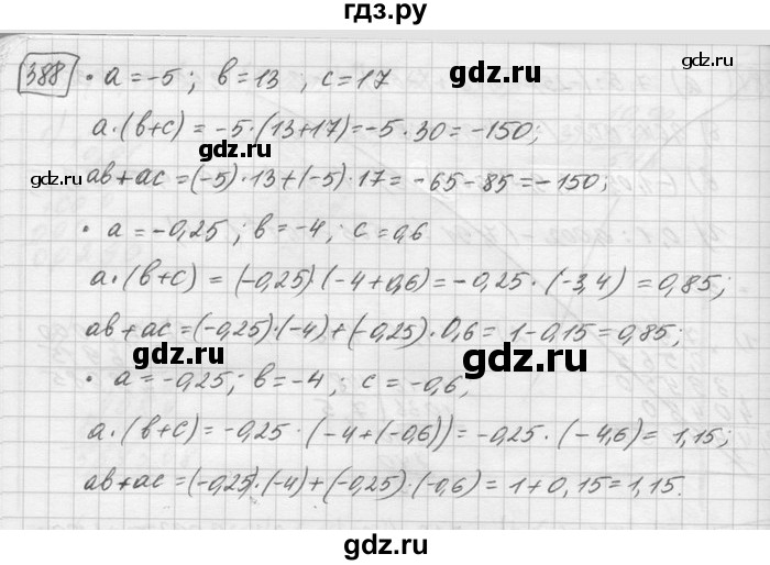 ГДЗ по математике 6 класс Зубарева   номер - 388, Решебник