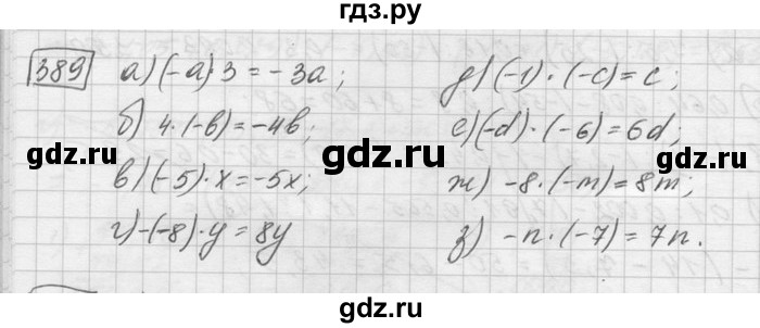 ГДЗ по математике 6 класс Зубарева   номер - 389, Решебник