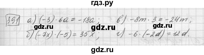 ГДЗ по математике 6 класс Зубарева   номер - 391, Решебник