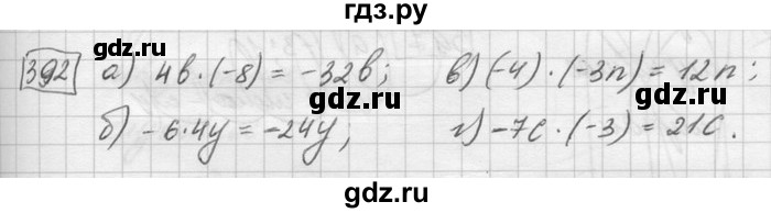 ГДЗ по математике 6 класс Зубарева   номер - 392, Решебник