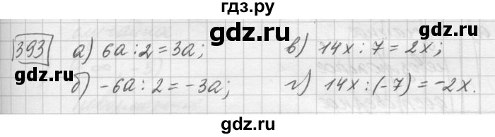 ГДЗ по математике 6 класс Зубарева   номер - 393, Решебник