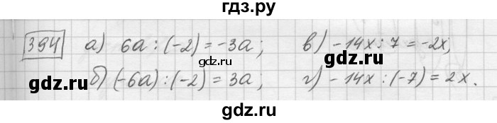 ГДЗ по математике 6 класс Зубарева   номер - 394, Решебник
