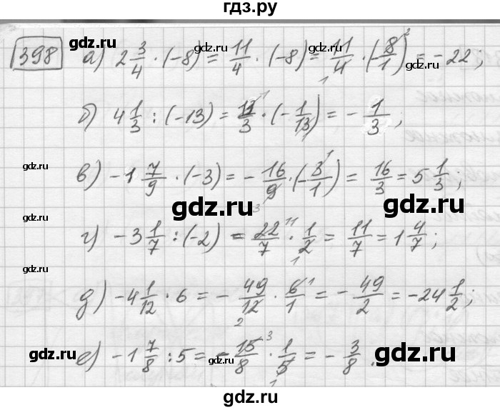 ГДЗ по математике 6 класс Зубарева   номер - 398, Решебник