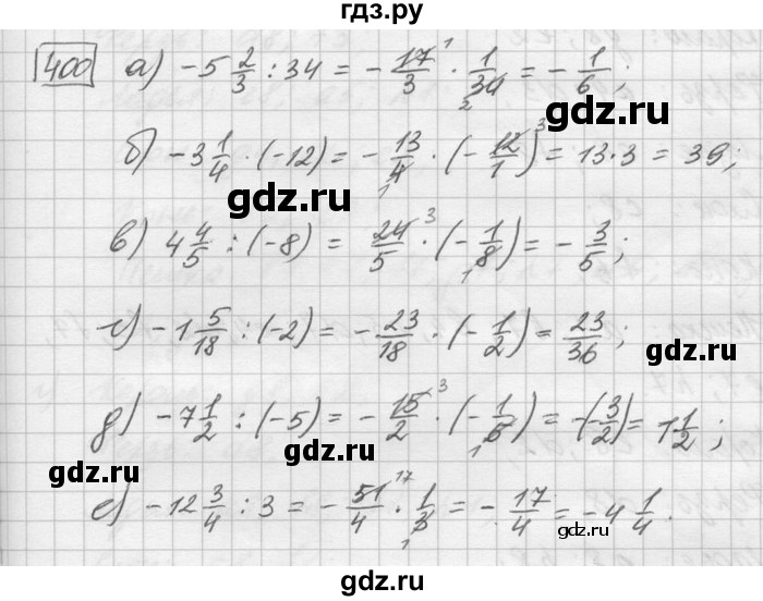 ГДЗ по математике 6 класс Зубарева   номер - 400, Решебник