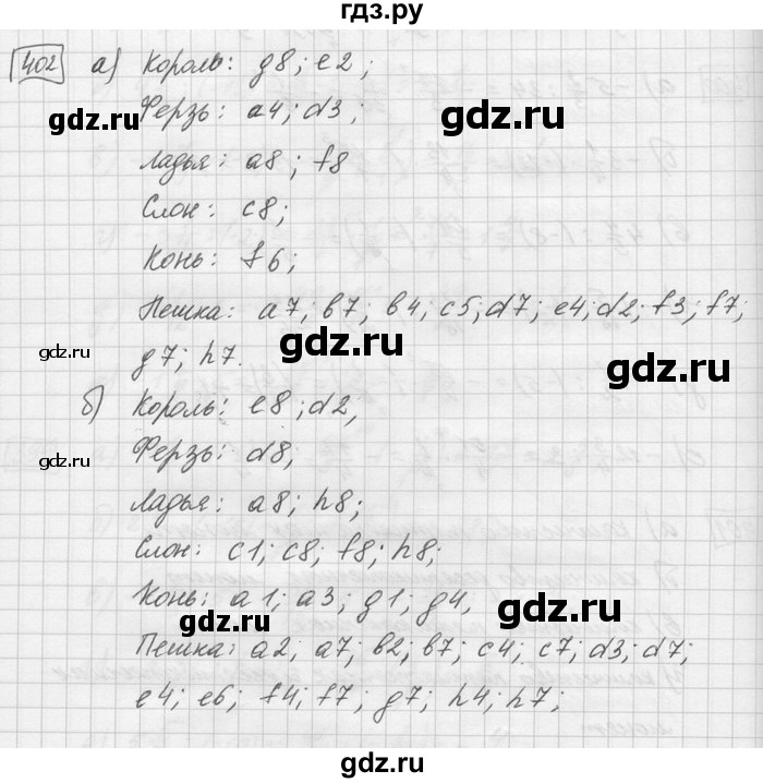 ГДЗ по математике 6 класс Зубарева   номер - 402, Решебник