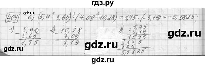 ГДЗ по математике 6 класс Зубарева   номер - 404, Решебник