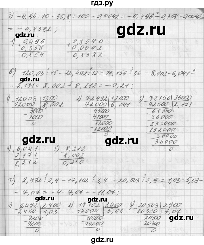 ГДЗ по математике 6 класс Зубарева   номер - 404, Решебник