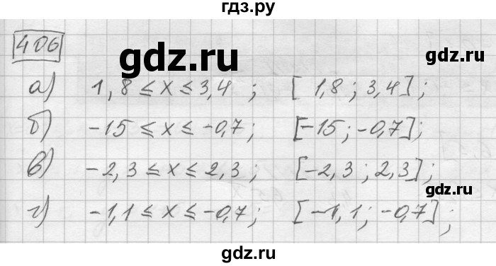 ГДЗ по математике 6 класс Зубарева   номер - 406, Решебник