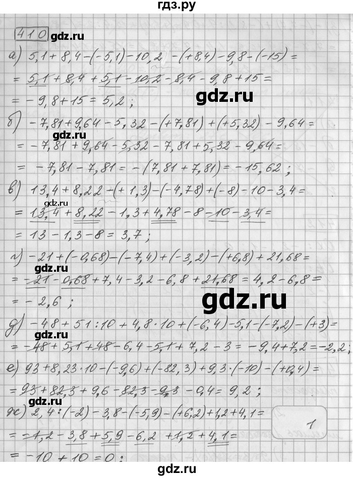 ГДЗ по математике 6 класс Зубарева   номер - 410, Решебник