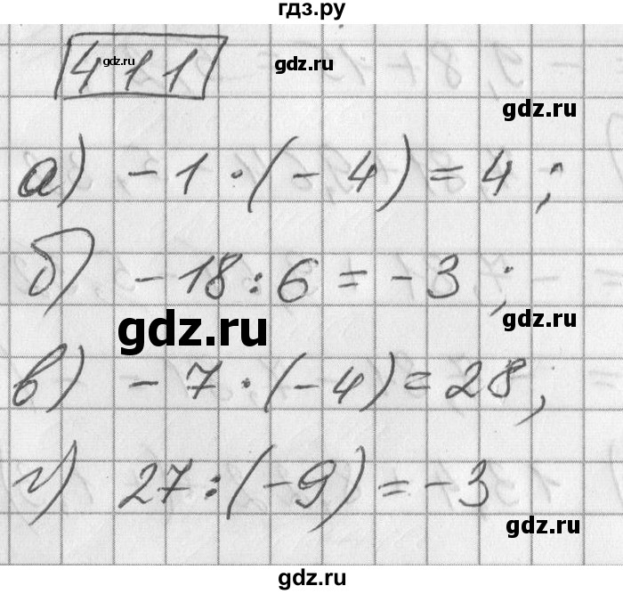 ГДЗ по математике 6 класс Зубарева   номер - 411, Решебник