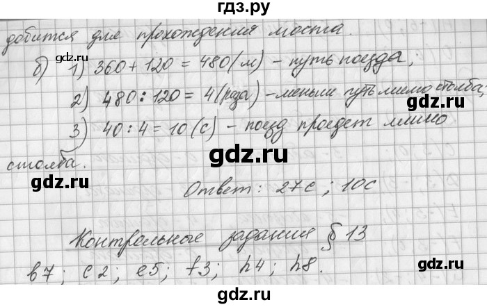 ГДЗ по математике 6 класс Зубарева   номер - 413, Решебник