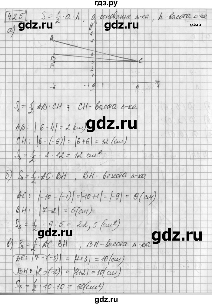 ГДЗ по математике 6 класс Зубарева   номер - 425, Решебник