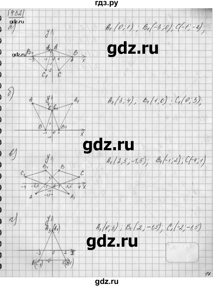 ГДЗ по математике 6 класс Зубарева   номер - 432, Решебник